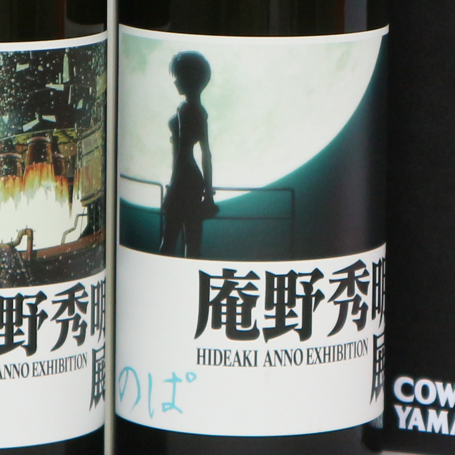 庵野秀明展 ○。長野会場限定 七味缶○。コンプリート 庵野秀明展 ○。長野会場限定 七味缶○。コンプリート - メルカリ