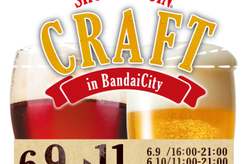 食の陣CRAFT