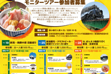 tour